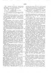 Ограничитель скорости шахтной подъемнойустановки (патент 261672)