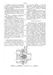Центробежный насос (патент 1409784)