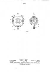 Патрон к стекольной машине (патент 220437)