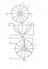 Весенняя теплица для выращивания растений (патент 1417833)