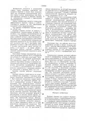 Буровая коронка (патент 1404631)