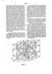 Способ формирования объемных текстильных изделий (патент 1815285)