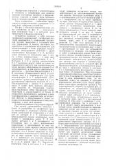 Намагничивающее устройство (патент 1410114)