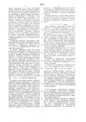 Устройство для формирования импульсов (патент 828387)