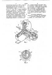 Фотоэлектрический анализатор (патент 918876)