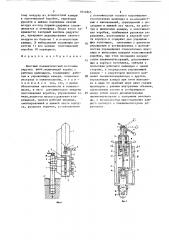 Шахтный пневматический источник упругих волн (патент 1622865)