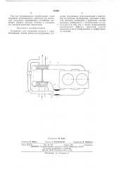 Устройство для смешения воздуха с отработавшими газами двигателя внутреннегосгорания (патент 422861)