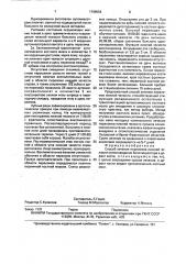 Способ лечения переломов нижней челюсти (патент 1799554)