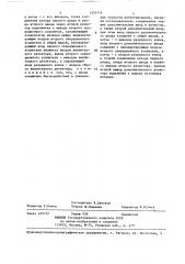 Амплитудный детектор (патент 1370719)