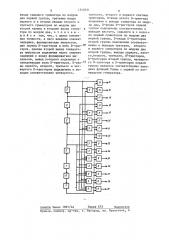 Генератор функций уолша (патент 1310791)