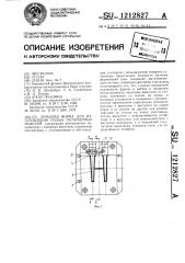 Литьева форма для изготовления полых полимерных изделий (патент 1212827)