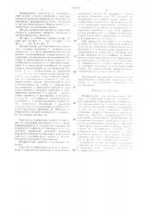 Профилограф для вращающихся оболочек (патент 1310612)