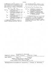 Микровольтметр переменного тока (патент 1404962)