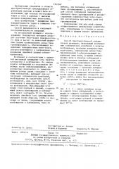 Способ пространственной сейсмической разведки (патент 1343367)