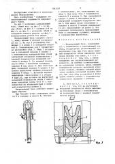Направляющий блок (патент 1583347)