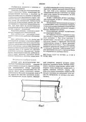 Затвор для многократной укупорки стеклянных банок (патент 2002684)