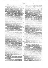 Устройство для регулирования давления газа (патент 1735822)