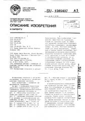 Тормозная система с приводом от давления текучей среды для транспортных средств (патент 1505437)