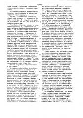 Устройство для ультразвуковойдоводки плоских поверхностей (патент 846285)