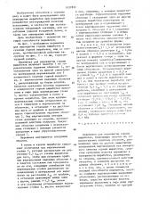 Перемычка для перекрытия горных выработок (патент 1537832)