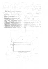 Устройство для измерения мощности (патент 693264)