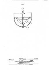 Устройство для отделения тяжелых примесей от корнеклубнеплодов (патент 554856)
