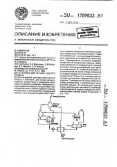 Установка для осушки сжатого воздуха (патент 1789833)
