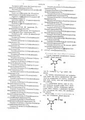 Способ получения производных пиразолона-(5) или их солей (патент 619104)