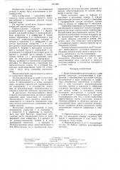 Впрыскивающий пароохладитель (патент 1321995)
