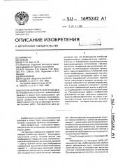 Способ сейсмической разведки (патент 1695242)