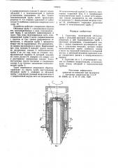 Грунтонос (патент 709972)