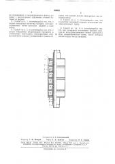 Способ изготовления трубчатой термоэлектрической батареи (патент 169620)