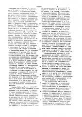 Задняя бабка металлорежущего станка (патент 902980)