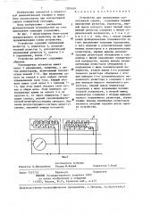 Устройство для определения коллективной оценки (патент 1285499)