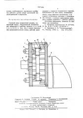 Съемный ковш погрузочной машины (патент 547385)