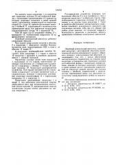 Линейный асинхронный двигатель (патент 575737)