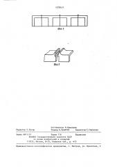 Модульный блок (патент 1278413)