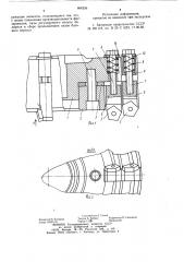 Торцовая ступенчатая фреза (патент 804236)