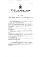 Способ шлифования фасонных валиков и долбяков путем обкатки заготовки абразивным инструментом (патент 78685)