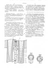 Устройство для охлаждения внутренней полости слитка (патент 571346)