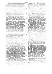 Способ получения целлюлозы (патент 1130633)
