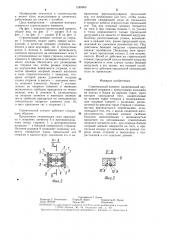 Строительный элемент (патент 1289969)