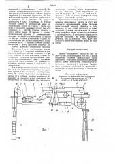 Привод скважинного насоса (патент 868118)