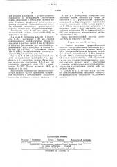 Способ получения формилакриловой кислоты (патент 319215)