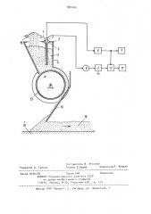 Устройство контроля агломерационной шихты (патент 981404)