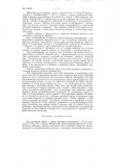 Грузоупорный тормоз (патент 119042)