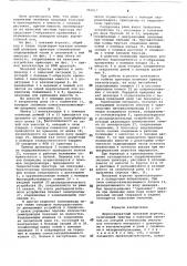 Широкозахватный посевной агрегат (патент 709017)