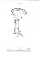 Угломер для измерения малок (патент 198702)