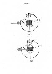 Способ закрепления стыков бортовых колец (патент 1838140)