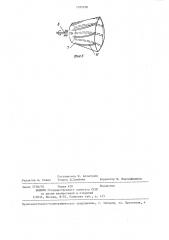 Ороситель (патент 1355728)